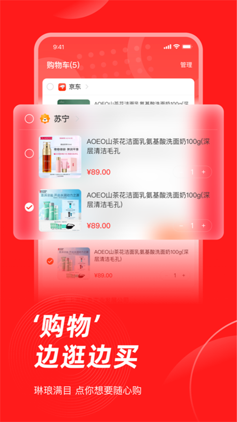 生活杉德网上购物app软件封面