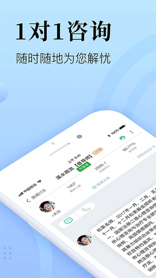 心理咨询在线app