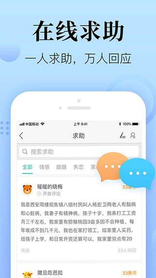 心理咨询在线app