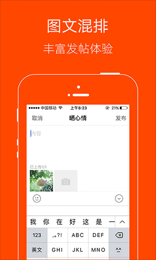 明生活app