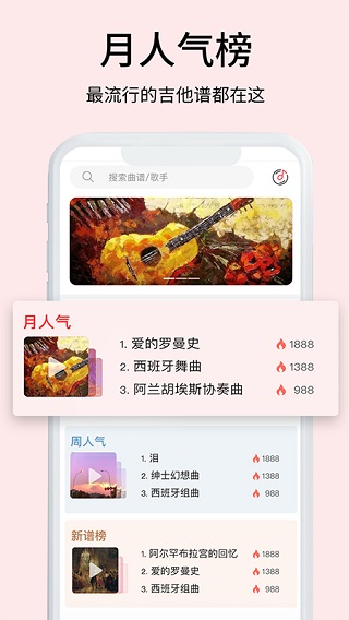 虫虫音乐app