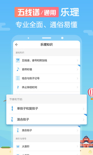 音壳音乐学院app软件封面