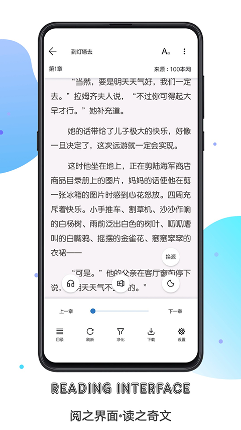 书迷app软件封面