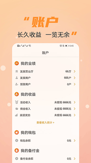 丰信移动营业厅app