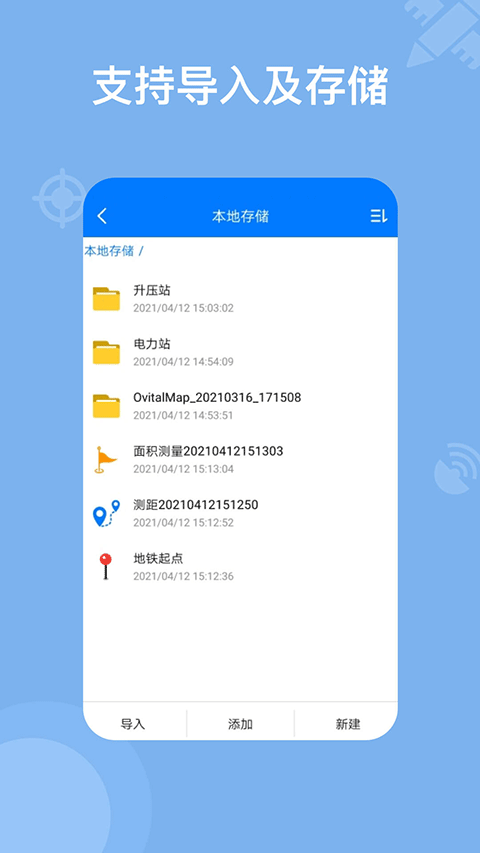 奥维地图app软件封面