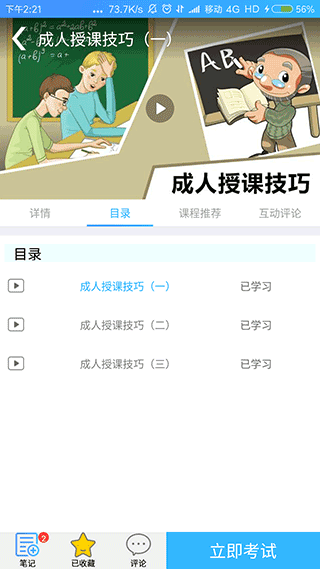 富学宝典app