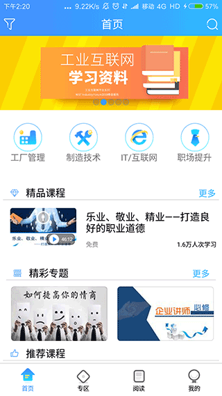 富学宝典app