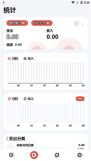 小象记账app