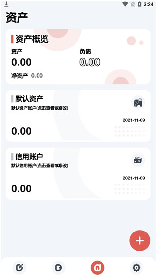 小象记账app