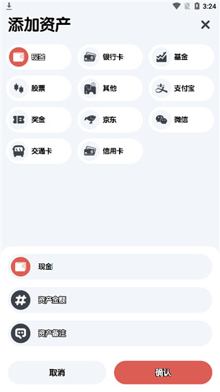 小象记账app