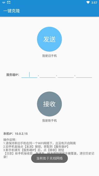 短信转发器app