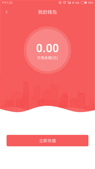 承德公交行app