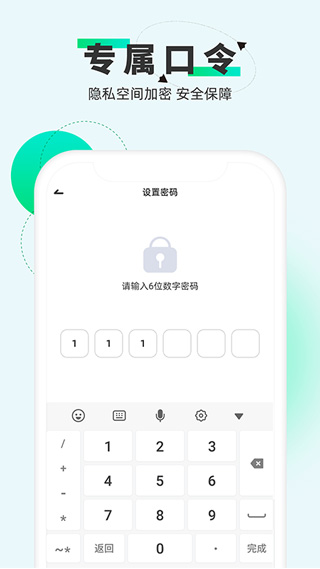 章鱼隐藏app