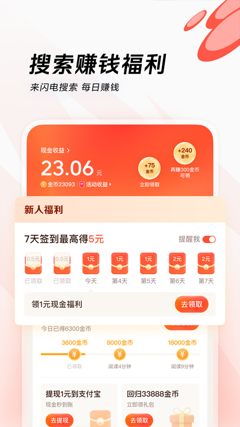 今日头条大字版app