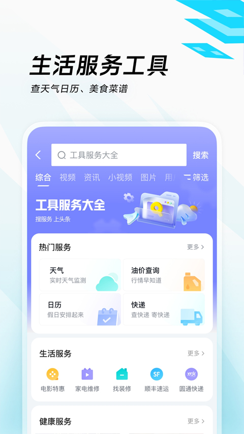 今日头条大字版app