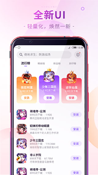 红魔游戏中心app