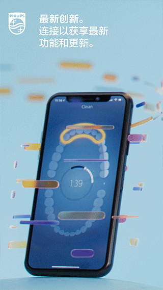 飞利浦sonicare app软件封面