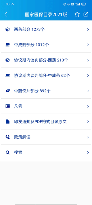 药源网app