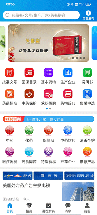 药源网app