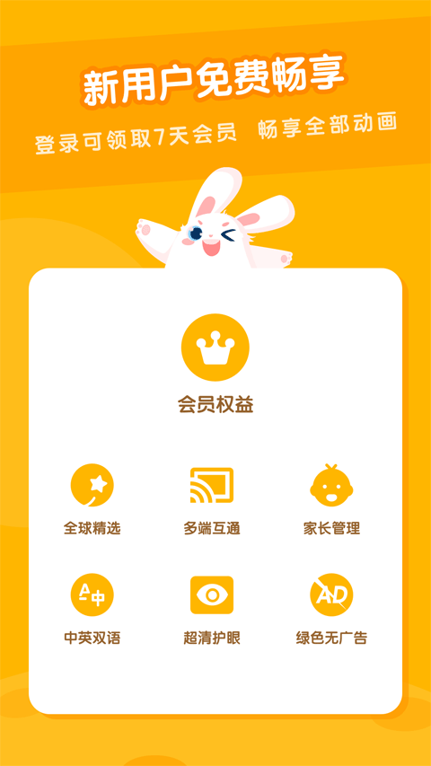 米兔儿童app