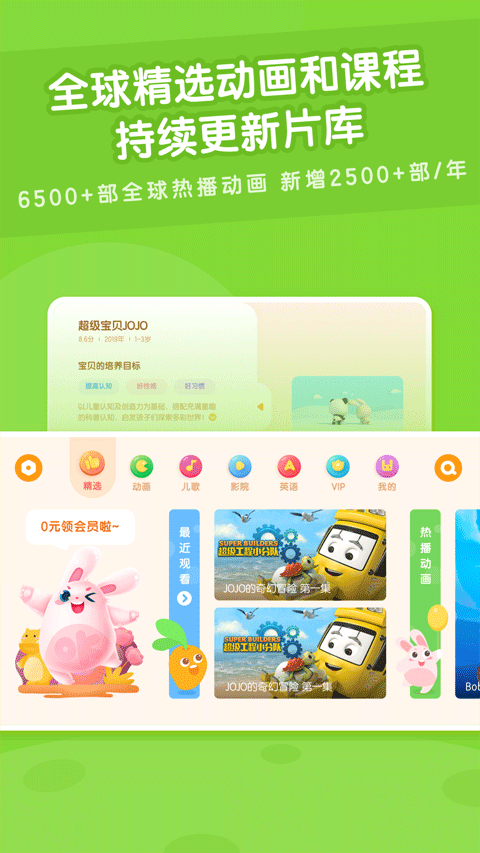 米兔儿童app