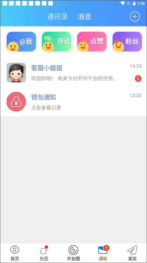 今日开州app