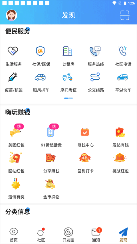 今日开州app