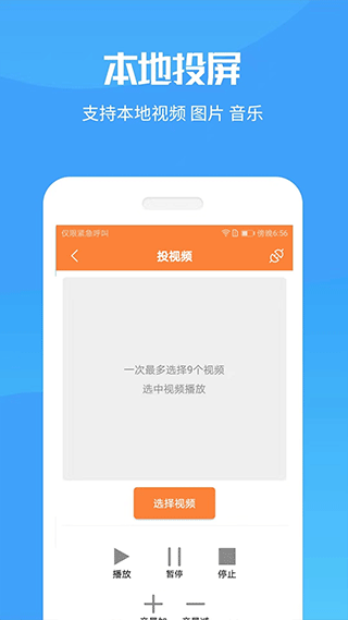 投屏神器app