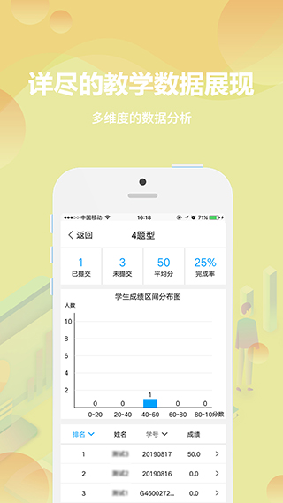 云课堂教师端app