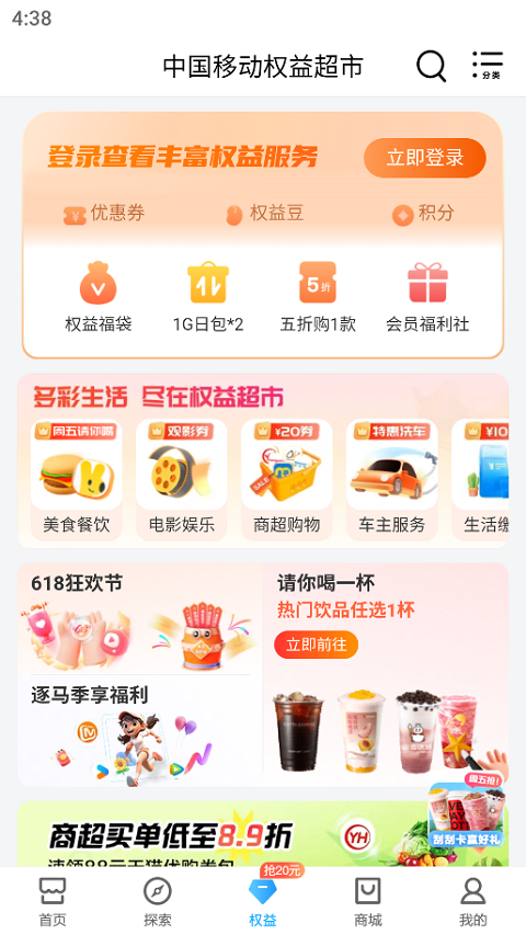 河南移动app