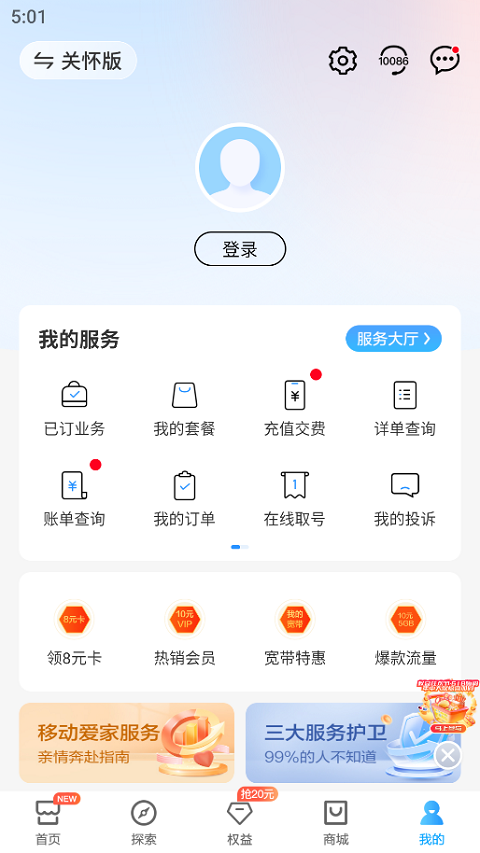 八闽生活app