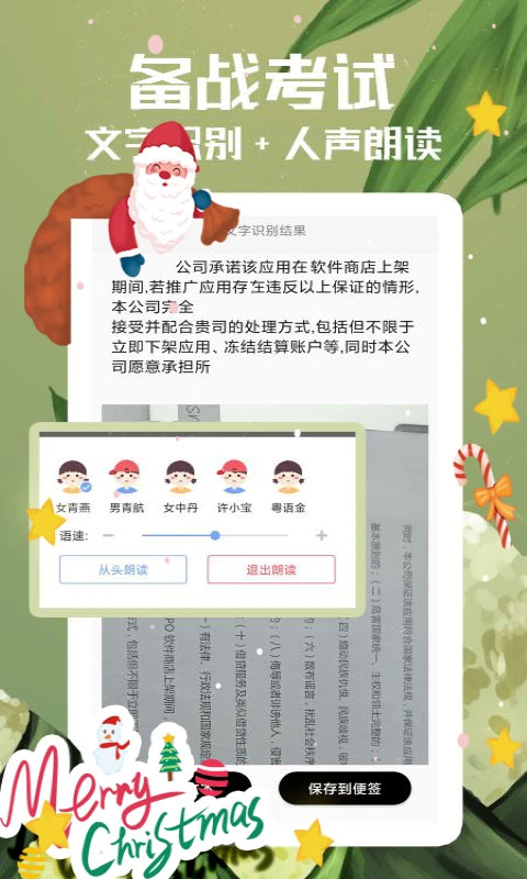 备忘录app软件封面