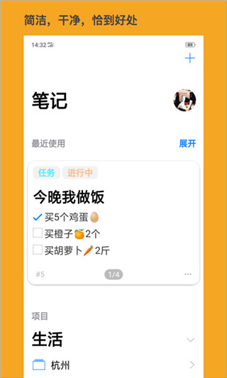 大师笔记app软件封面