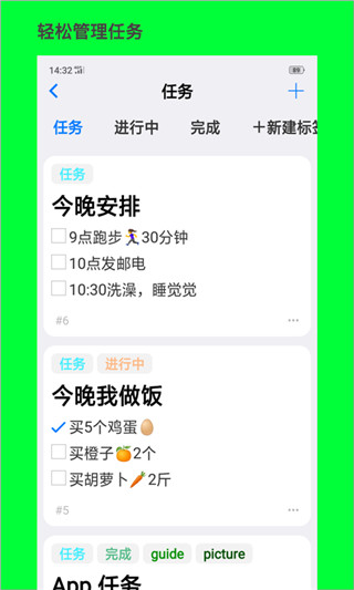 大师笔记app软件封面