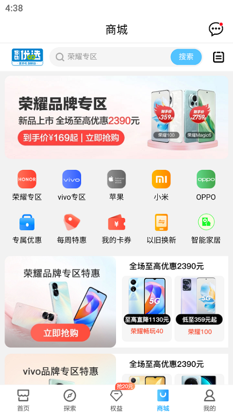 河南移动智慧生活app客户端