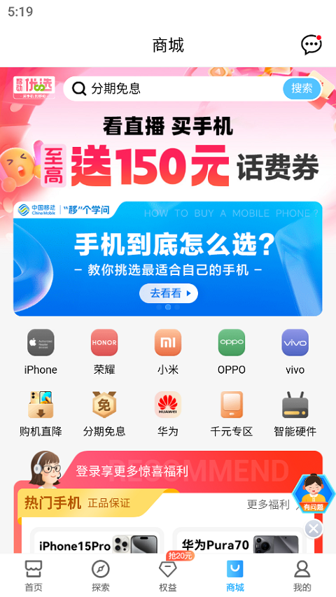 重庆移动app