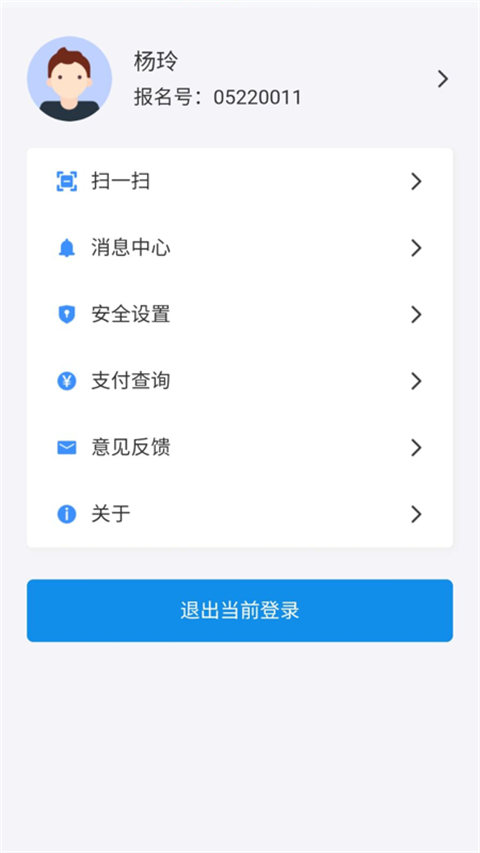 湖南潇湘高考报名app