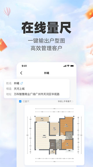 三维家设计师app软件封面