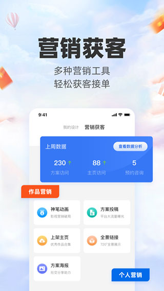 三维家设计师app软件封面