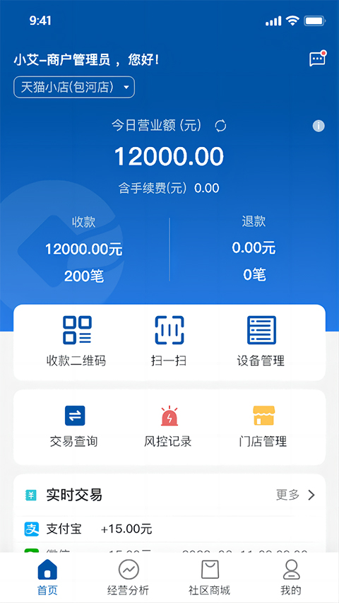 金农信e付app