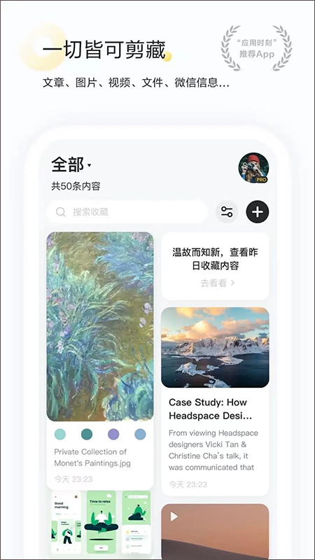 印象收藏家app