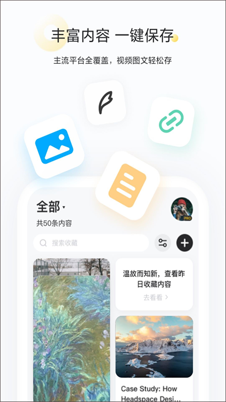 印象收藏家app