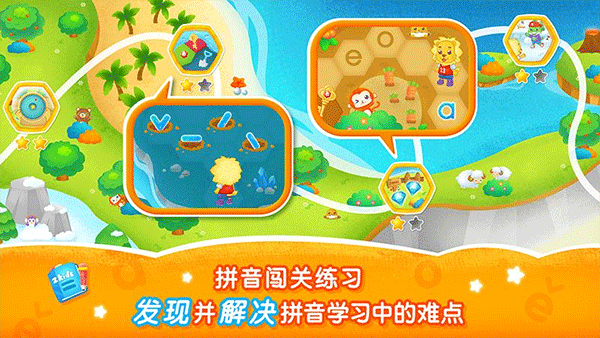 2Kids学拼音软件封面