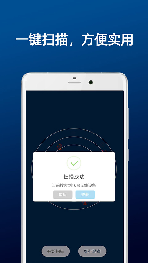 DT小听app