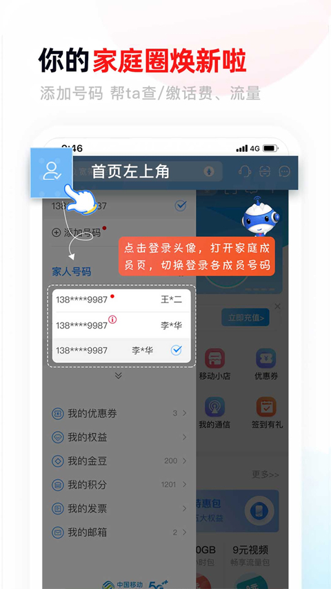 甘肃移动app