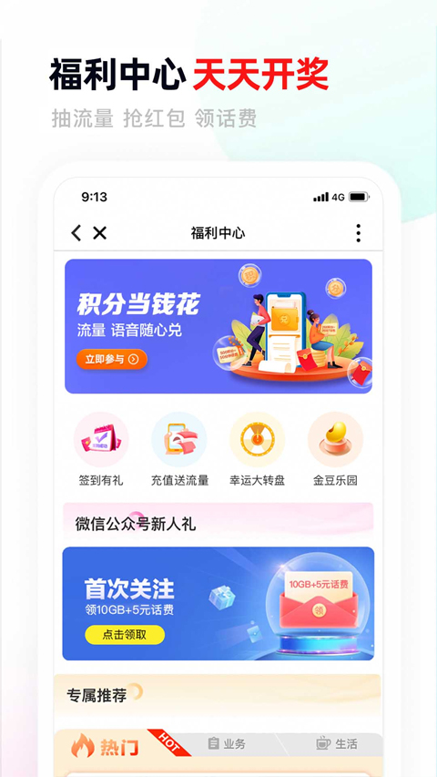 甘肃移动app