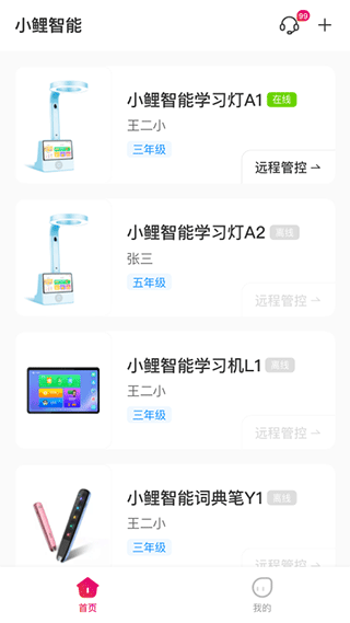 小鲤智能app软件封面