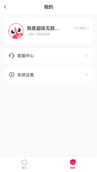 小鲤智能app软件封面