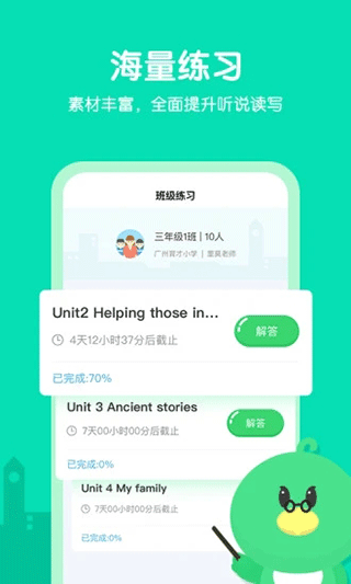 e听说小学app软件封面