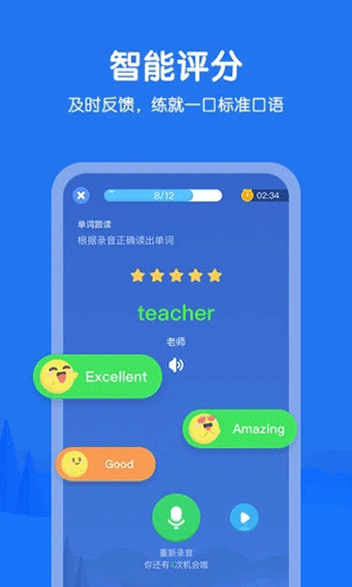 e听说小学app软件封面